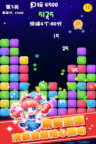 消灭星星3新年版 消灭星星3新年最新版