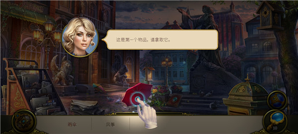 神秘之城寻物历险新手攻略说明 神秘之城寻物历险新手攻略