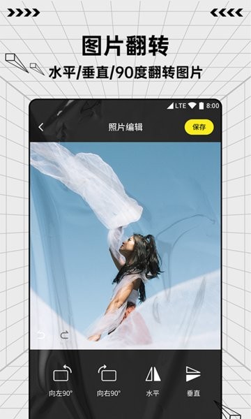 图片编辑制作最新版