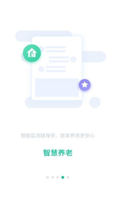 爱家医生app 爱家医生官方版下载