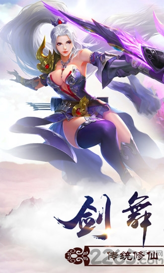 剑舞风云起官方版