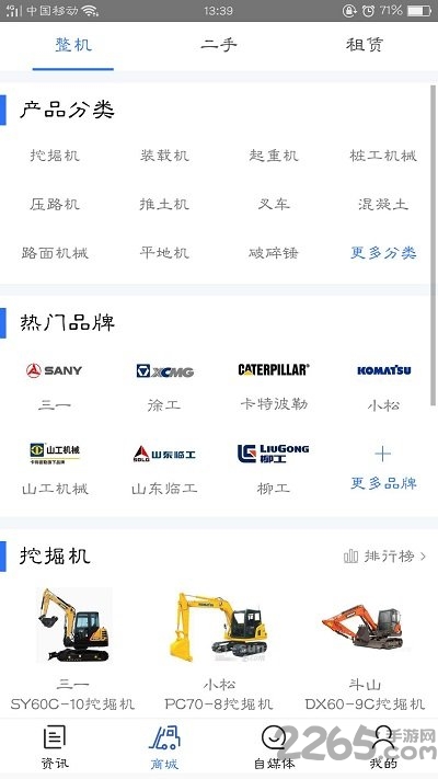 铁臂商城官方版