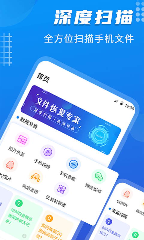 数据恢复pro软件