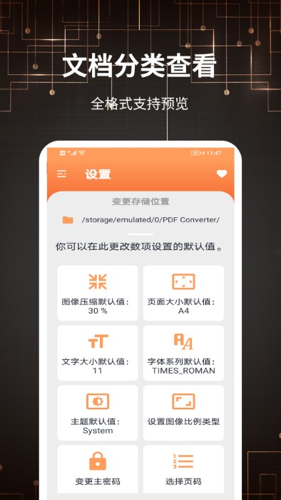 迷你pdf转图片手机版