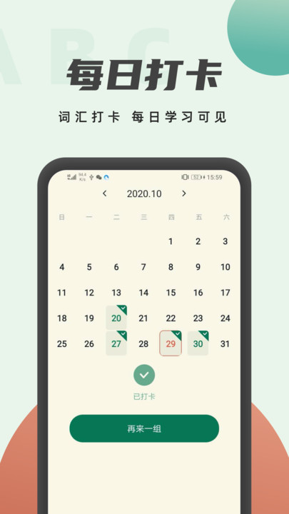 学英语翻译app下载手机版
