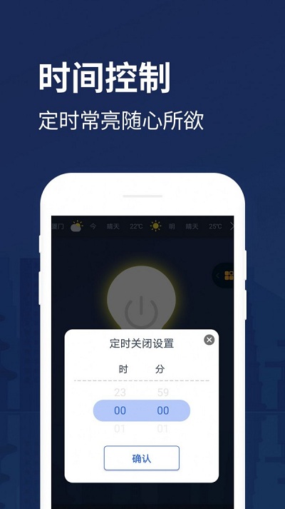 手电筒下载安装