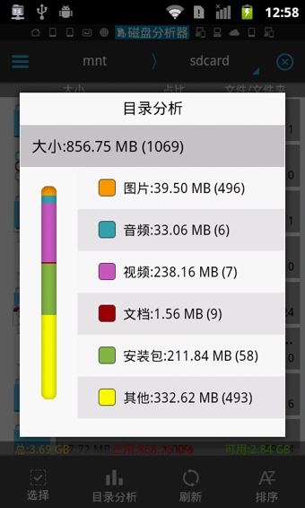 es文件管理器历史版本