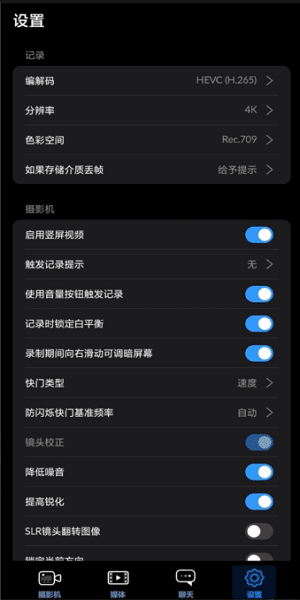 达芬奇相机app blackmagic camera app