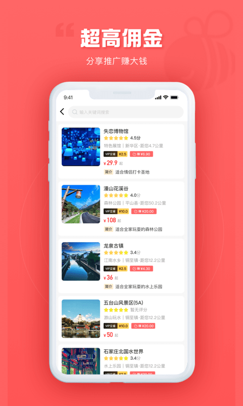 游品库旅行网