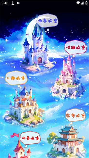 小杯兔软件