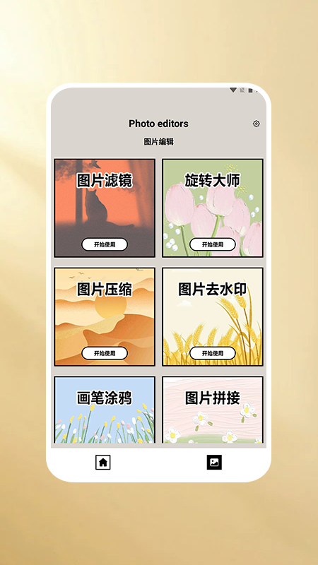 一副相框pro app