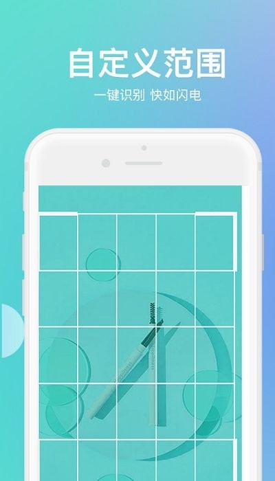 迅捷传图识字手机版 迅捷传图识字软件下载
