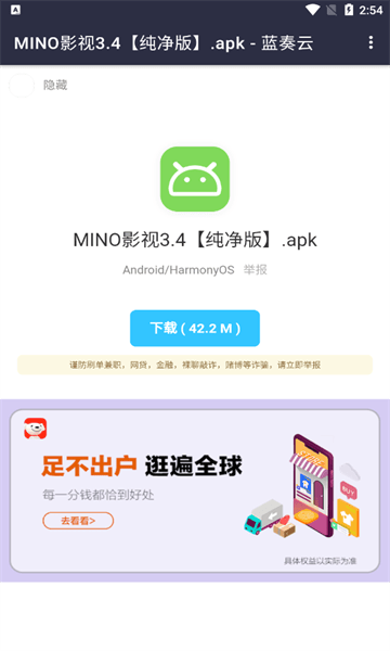 童年软件库app