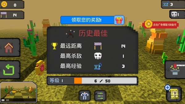 像素人必须死中文版