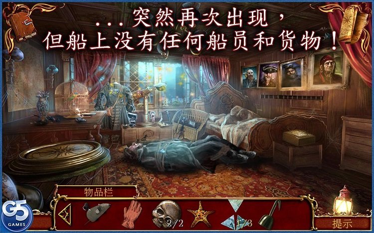 黑暗迷失舰船魅影免费版