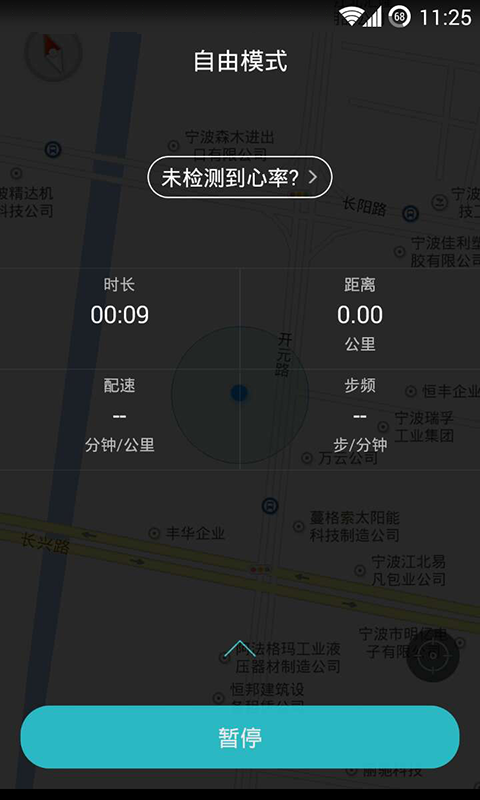 跑步指南APP下载