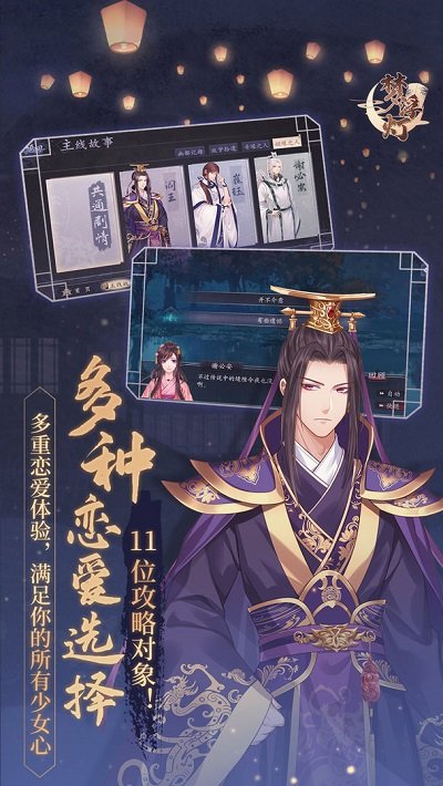 梦浮灯官方版