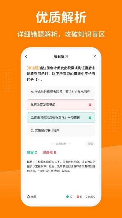 题库汇app