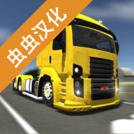 公路司机中文版手机版最新版