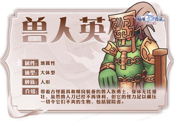 仙境传说爱如初见游戏mvp图鉴 仙境传说爱如初见手游mvp图鉴
