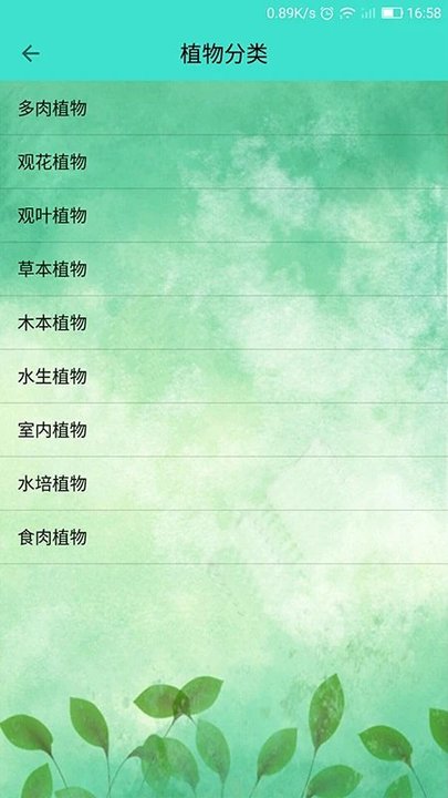 儿童识别植物app下载