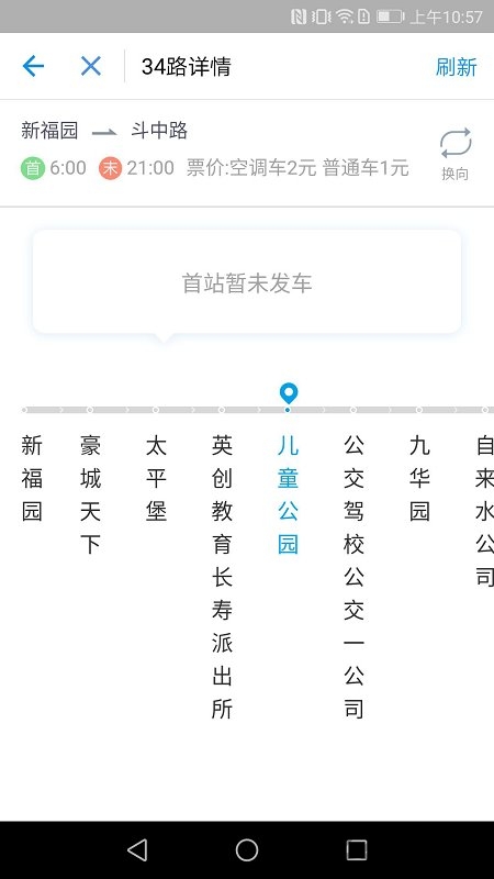 宝鸡公交卡软件(改名宝鸡行)
