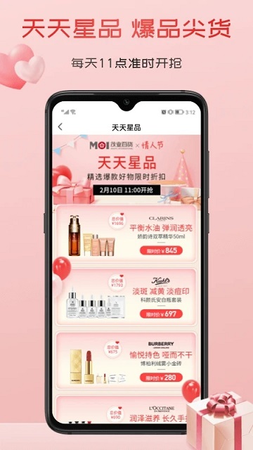 茂乐惠商城官方版