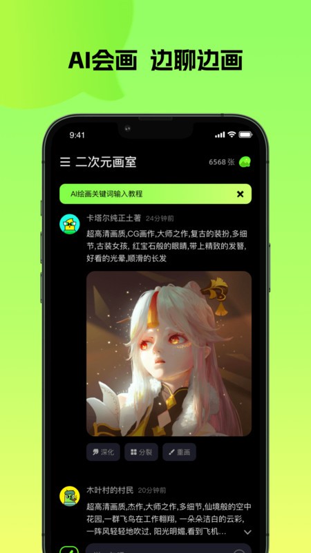 会画ai软件