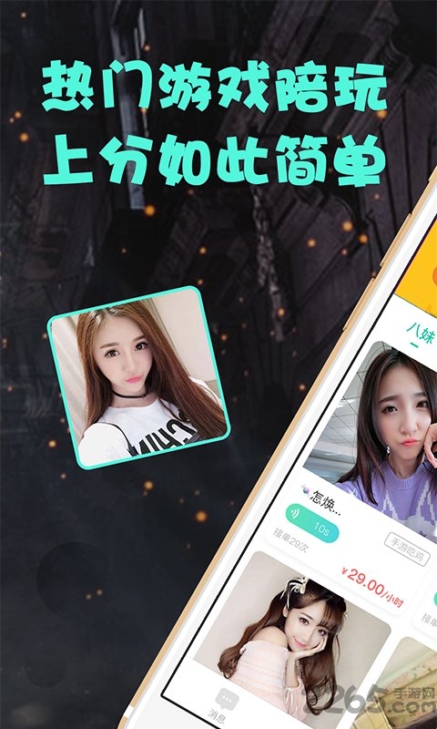 小八电竞手机版