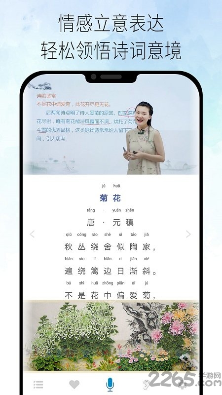 小学古诗词视频大全app