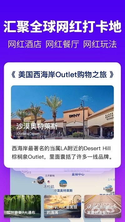 探途地图官方版