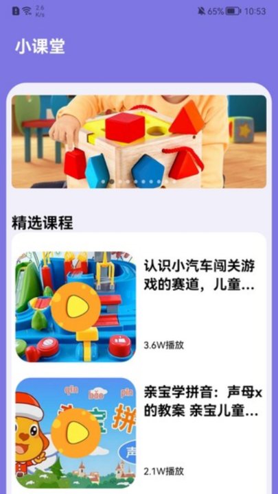 学有优助手app