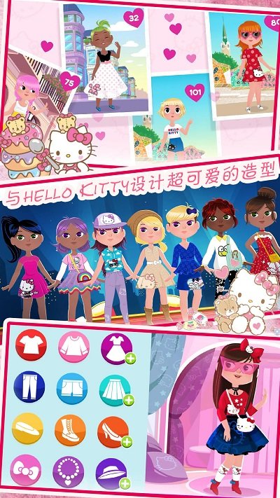 时尚的凯蒂猫最新版