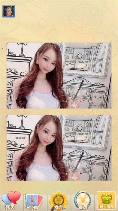 女神来找茬游戏