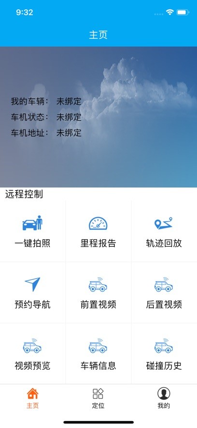 专车行最新版