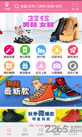 59网批发app下载