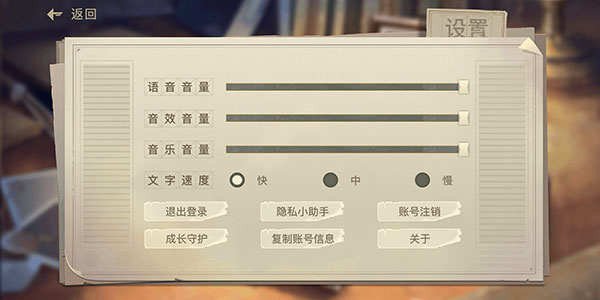 星火筑梦人手游玩法教程