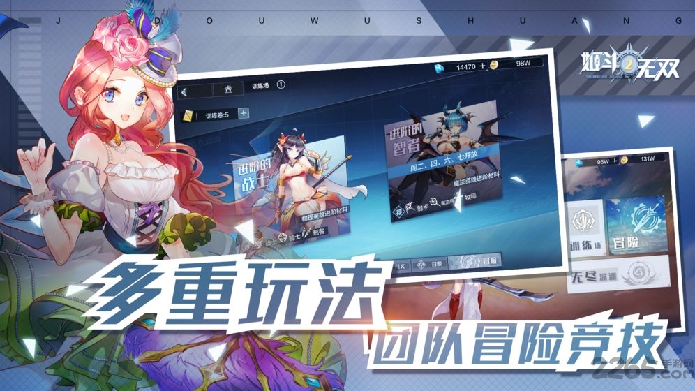 姬斗无双2手游