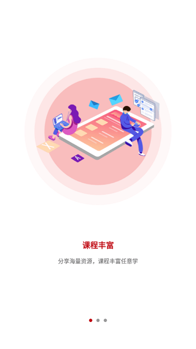 源和大成教育官方版
