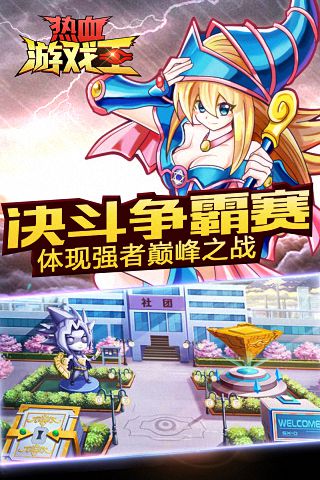 宜玩热血游戏王狂欢版