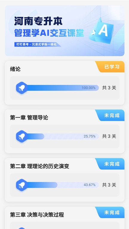 叮叮易考官方版