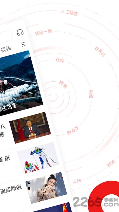 网易新闻谷歌版