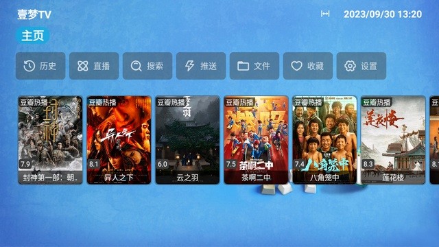 壹梦tv电视版app