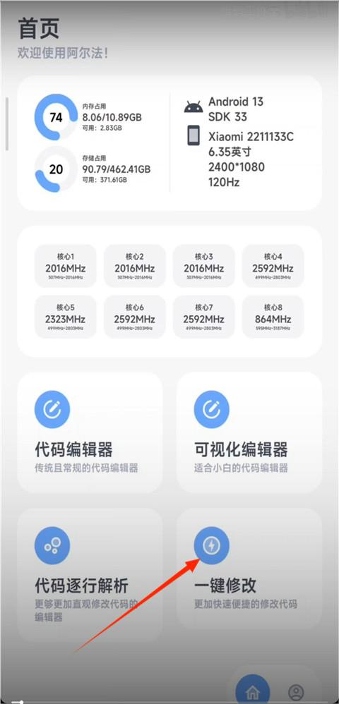 阿尔法画质助手使用方法 阿尔法画质助手使用教程