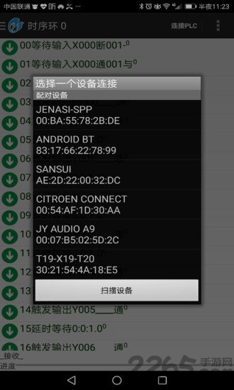 状态帧手机可编程应用软件(stateframe)