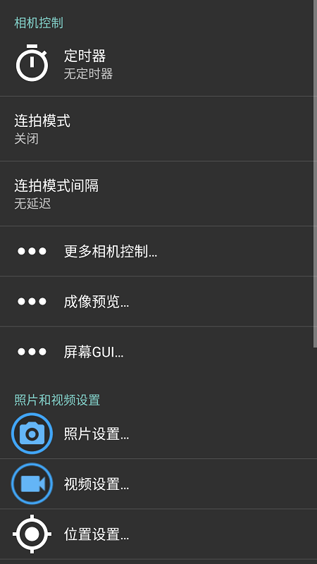 Open Camera下载官方最新版
