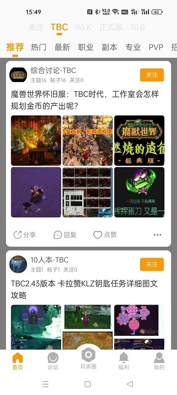 魔兽宝盒官方版