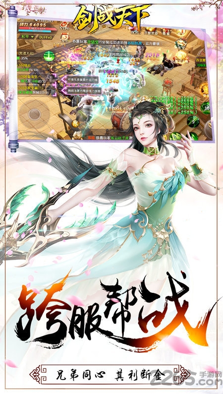 剑战天下手游 剑战天下官网
