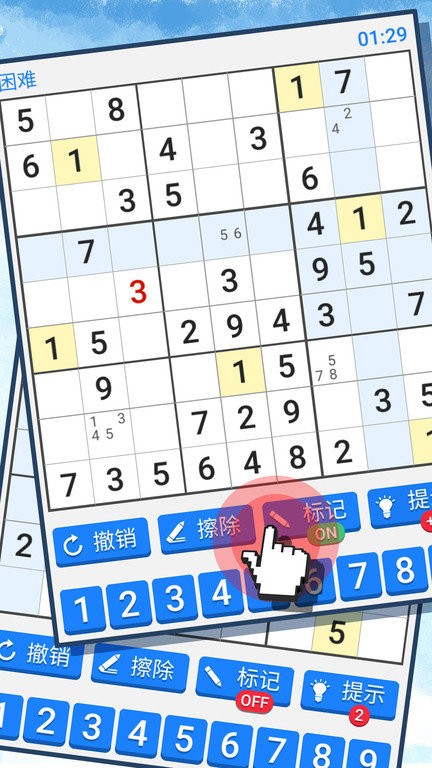 新数独游戏