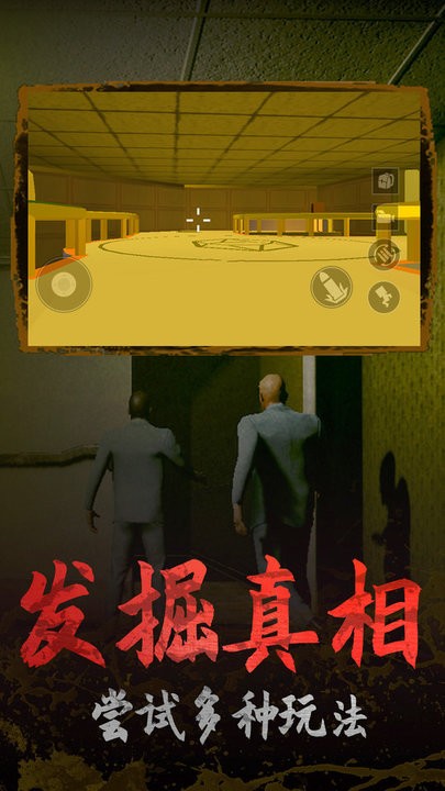 未开锁的密室暗室恐怖逃生游戏